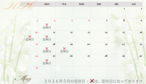 2026年5月の定休日カレンダー画像。淡いグリーンとすずらんの背景に月間カレンダーが配置され、赤い「×」印が定休日として表示されている。定休日は5月4日・10日・11日・18日・19日・25日。KAZU Hair Atelier＆Rebornの営業案内