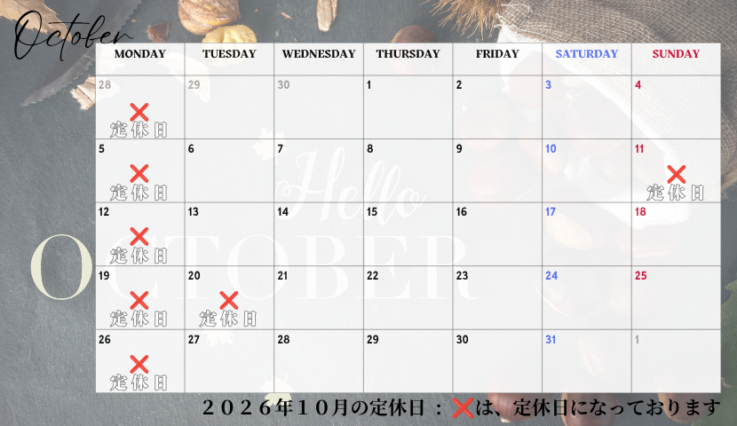 2026年10月の定休日カレンダー。毎週月曜日、第2日曜日、第3火曜日の定休日を掲載した、KAZU Hair Atelier＆Rebornの営業日案内。