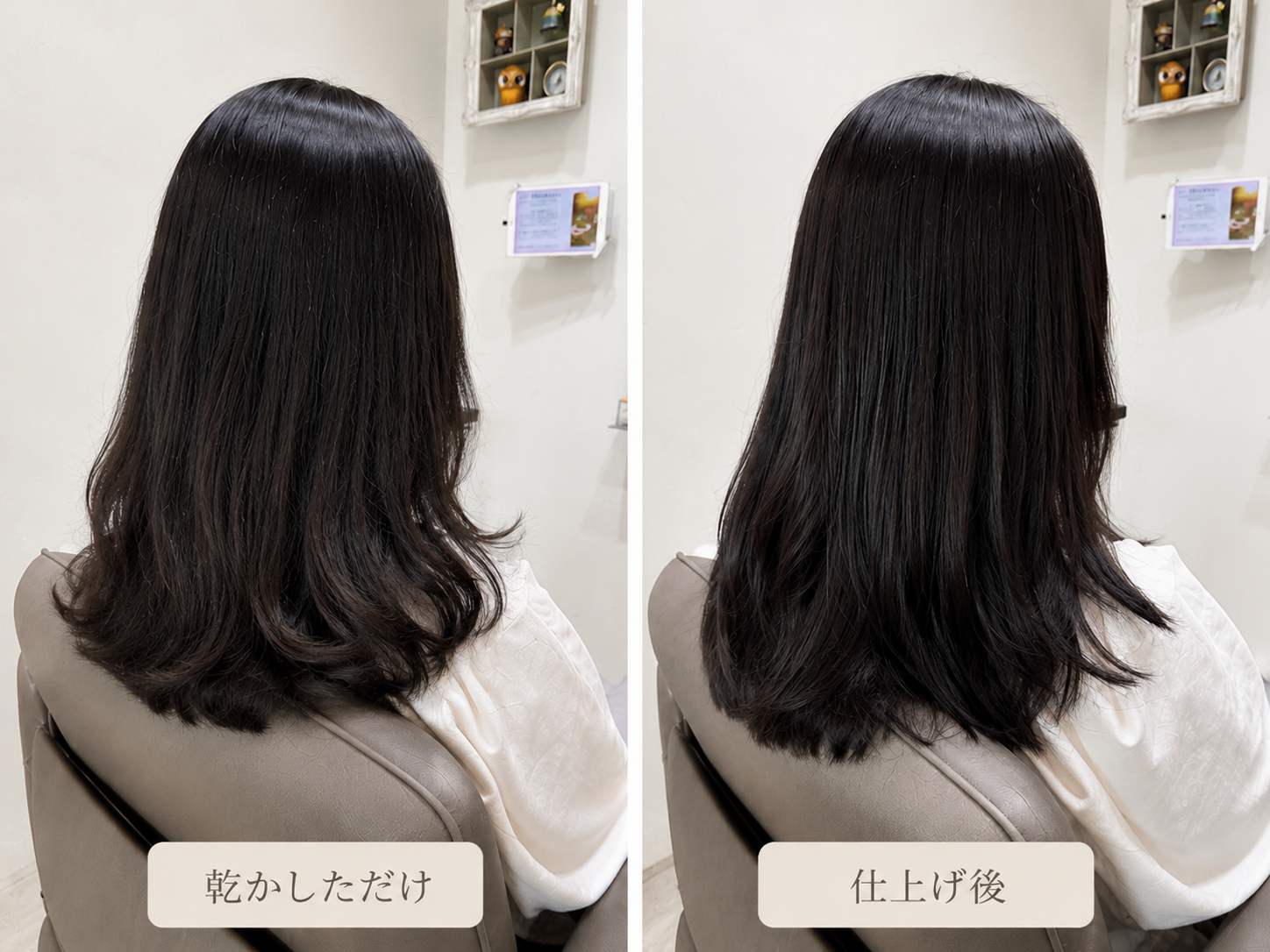 香草カラー施術後の髪を、乾かしただけの状態と最終仕上げ後で比較した施術経過。乾かした段階でも艶とまとまりがあり、毛先には自然な動きが見られる。