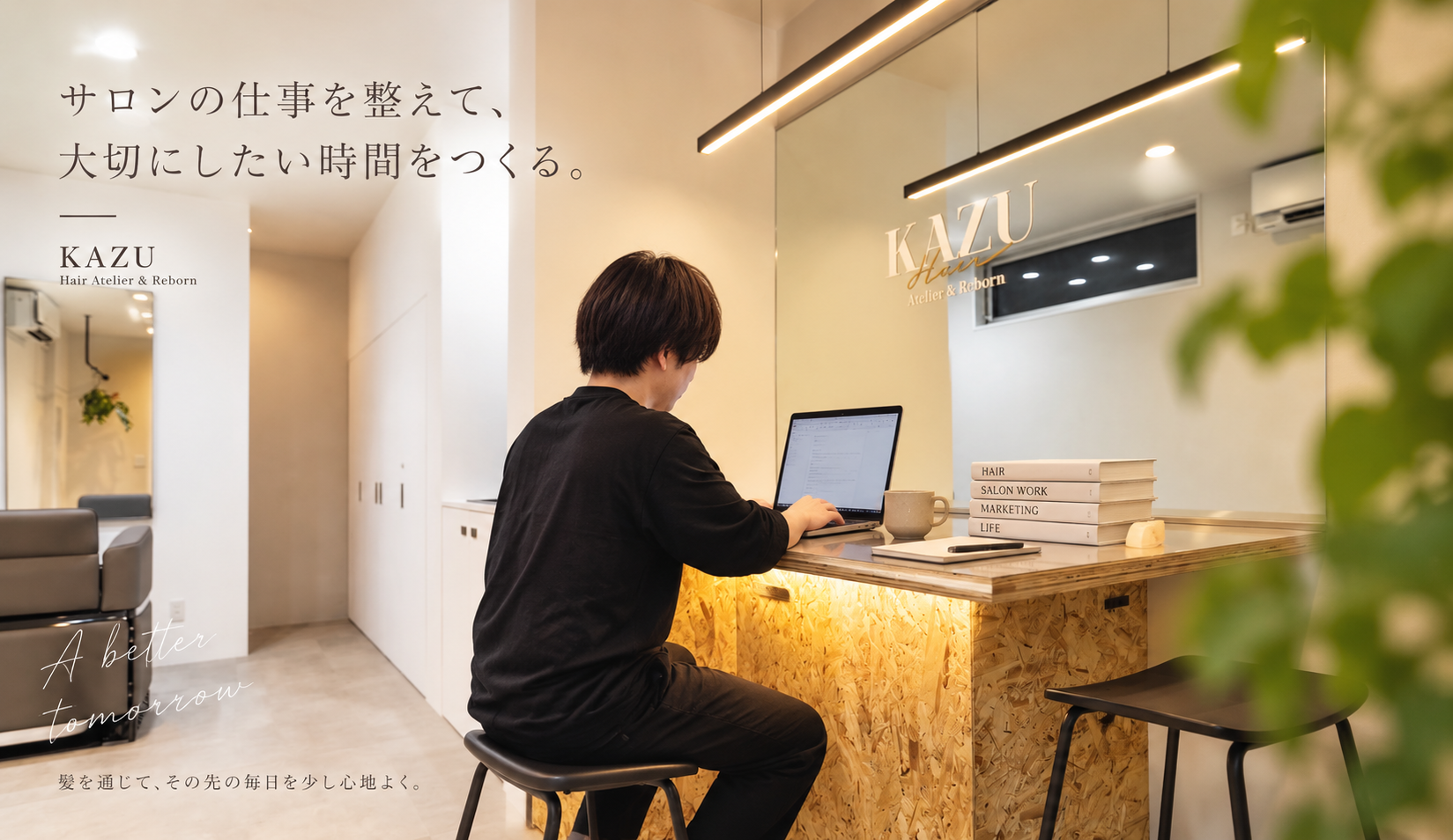 一人で美容室を運営する美容師が、店内でパソコンを使いながらブログや記録などの仕事を整理している様子