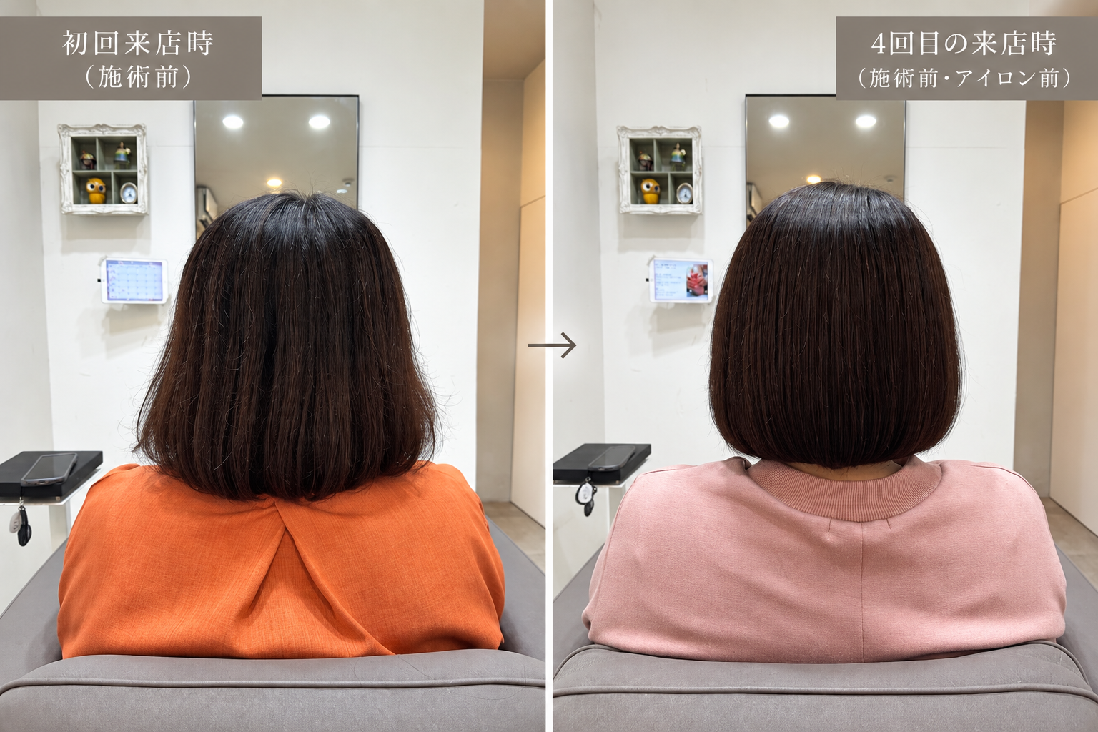 同じ40代女性の初回来店時と4回目来店時の髪を比較。どちらも施術前で、4回目はアイロン前の状態