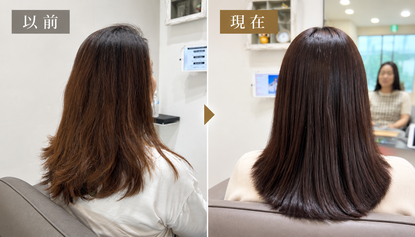 60代女性のお客様の髪の、以前と現在を並べた比較写真